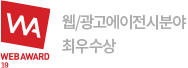 웹어워드 로고