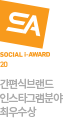 소셜 아이-어워드 로고