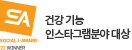 SOCIAL i-AWARDS 2022 음료 프랜차이즈 인스타그램 분야 대상 - 메가MGC커피