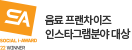 SOCIAL i-AWARDS 2022 건강 기능 인스타그램 분야 대상 - 종근당건강 프로메가