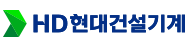 HD현대건설기계