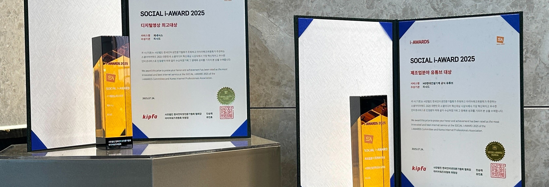 2025 어워드에서 영상 부문, 2관왕 달성!