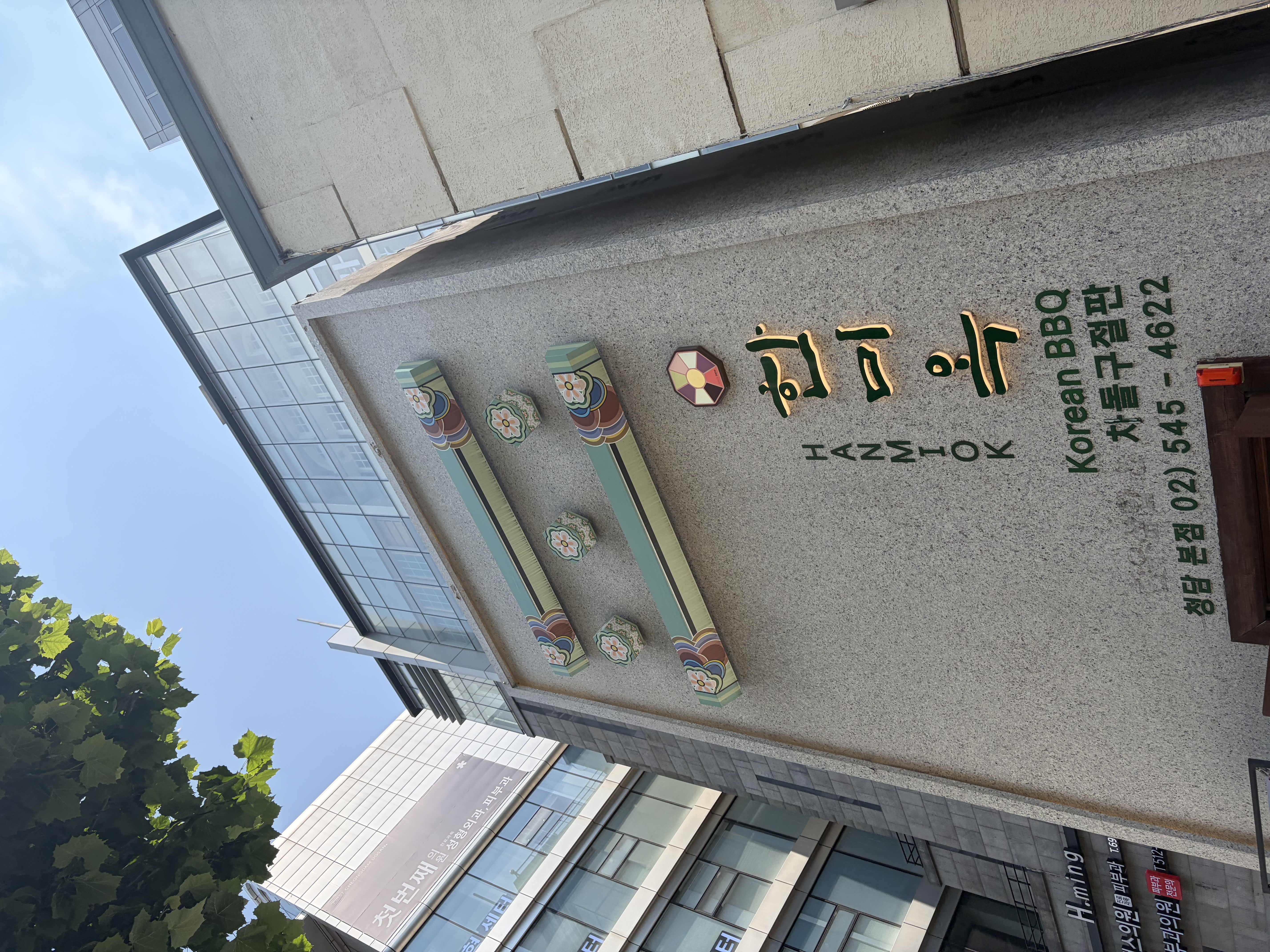 AI가 찾고 팀이 고른 회식 장소, 제 점수는요?